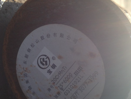 海兴20CrMnTi合金结构钢