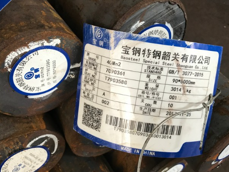海兴40Mn2合金结构钢