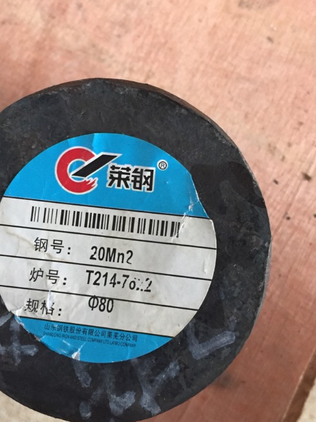 海兴20Mn2合金结构钢