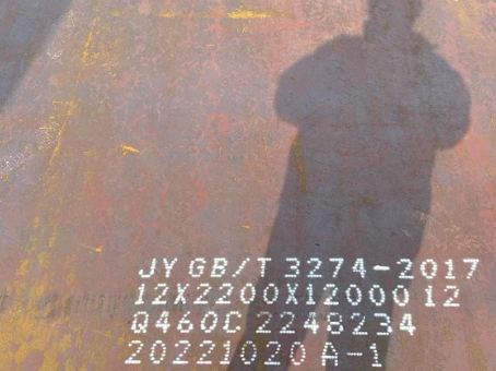 海兴Q460高强钢板