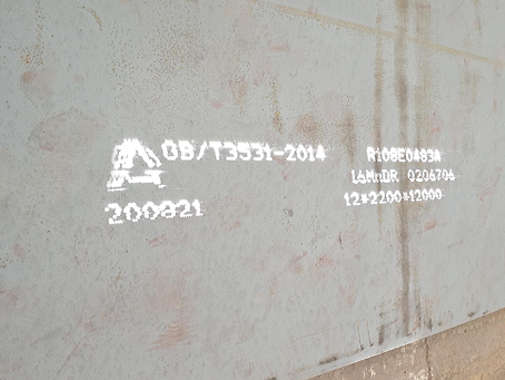 海兴容器板-16MnDR