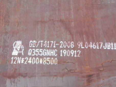 海兴Q345NS耐酸钢板